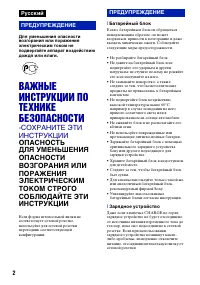 Страница 2