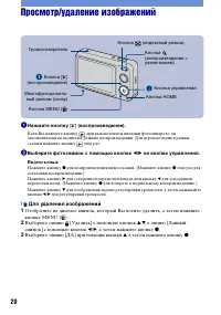 Страница 20