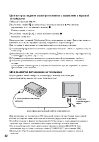 Страница 22
