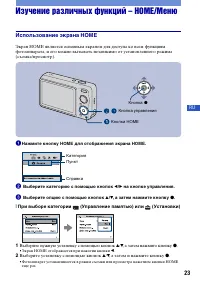 Страница 23