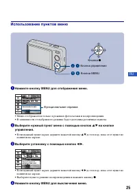 Страница 25