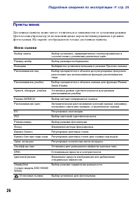Страница 26