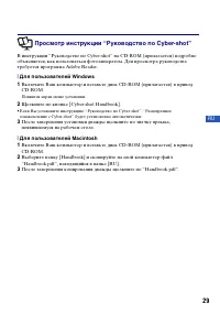 Страница 29