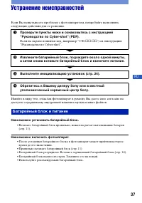Страница 37