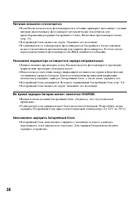 Страница 38