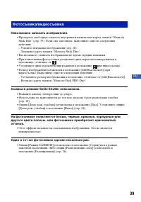 Страница 39