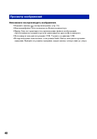 Страница 40