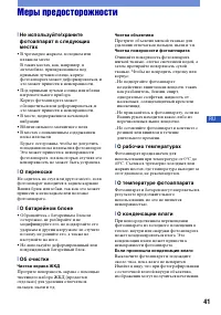 Страница 41