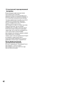 Страница 42