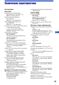 Страница 43