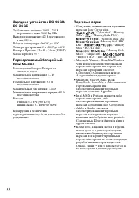 Страница 44