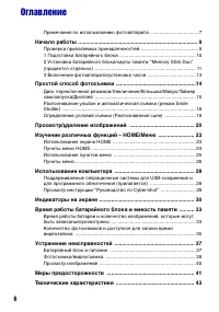 Страница 6