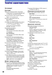Страница 84