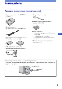 Страница 9