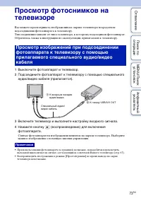 Страница 73