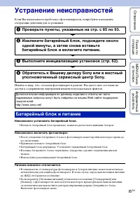 Страница 85
