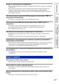 Страница 90