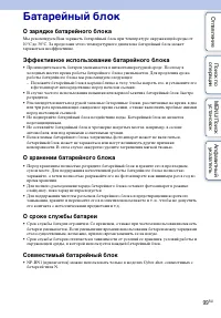Страница 99