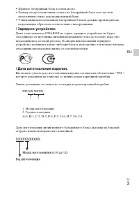 Страница 25
