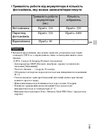 Страница 53