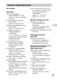 Страница 67