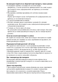 Страница 67