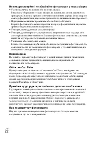 Страница 72