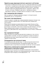 Страница 76