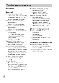 Страница 78