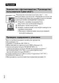 Страница 26