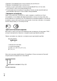 Страница 28