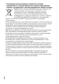 Страница 30