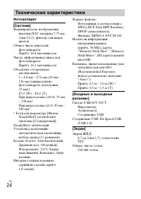 Страница 48