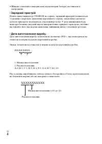 Страница 54
