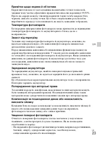 Страница 73