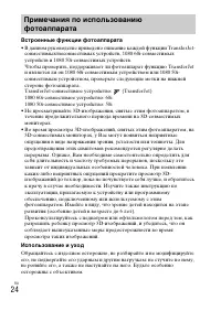 Страница 52