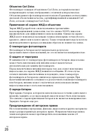Страница 54