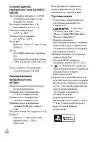 Страница 58