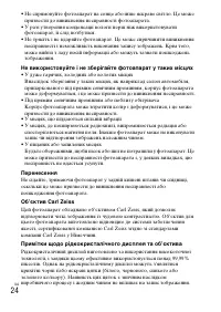 Страница 82