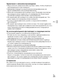 Страница 53