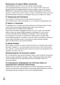 Страница 54