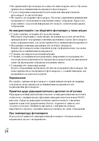 Страница 82