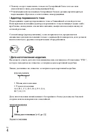Страница 34