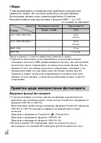 Страница 90