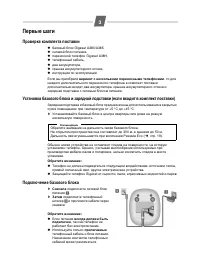 Страница 3