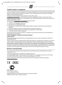 Страница 17