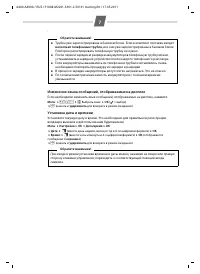 Страница 7