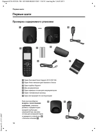 Страница 12
