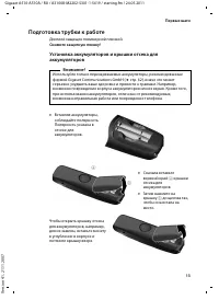Страница 15