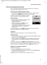 Страница 23